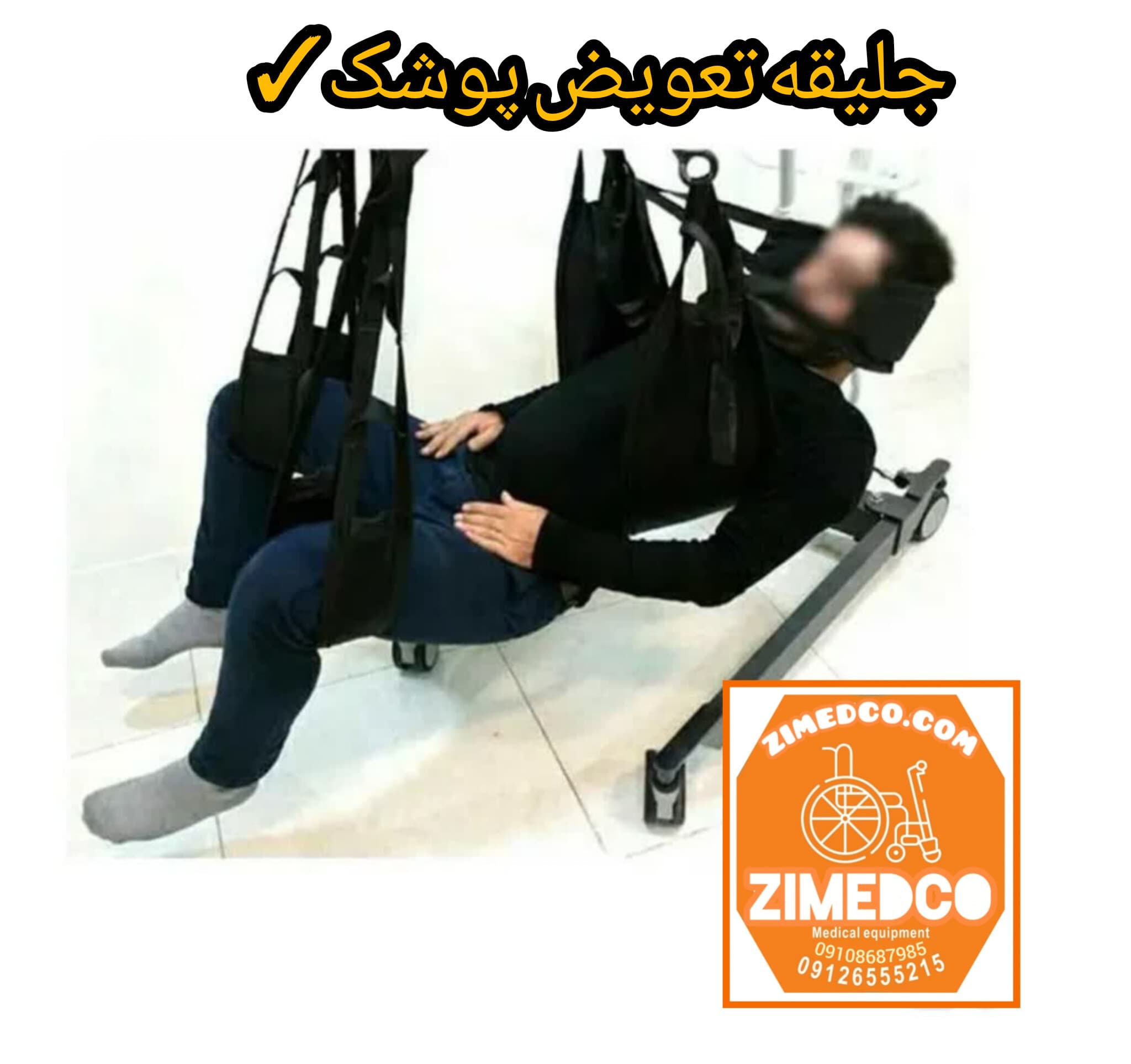 جلیقه تعویض پوشک بیمار