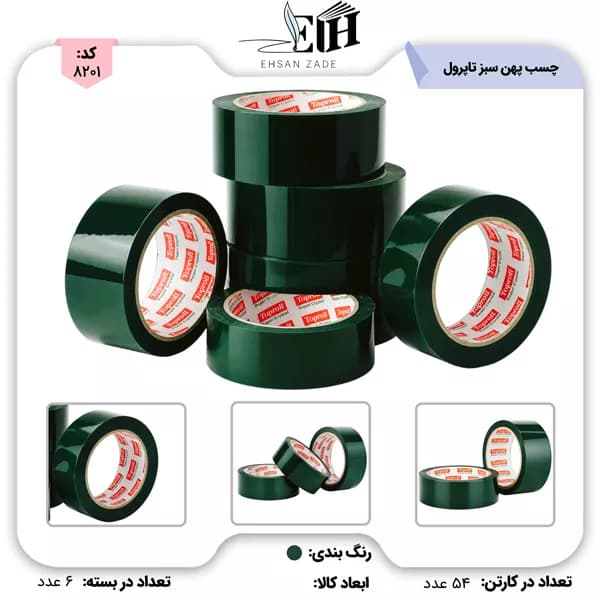 چسب پهن سبز تاپرول