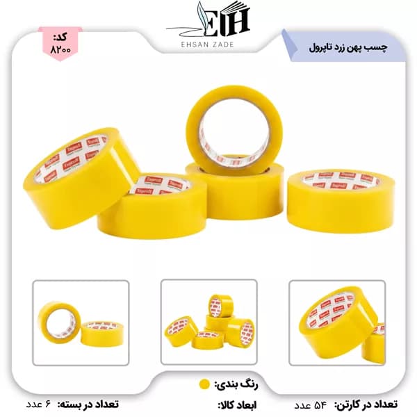 چسب پهن زرد تاپرول
