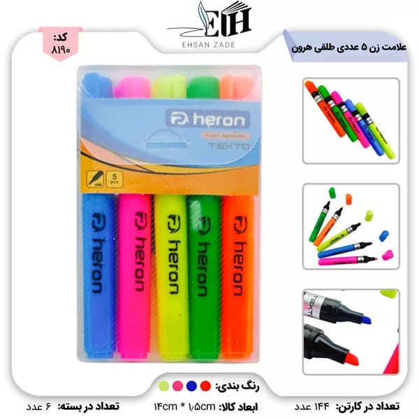 علامت زن 5 پنج عددی طلقی هرون