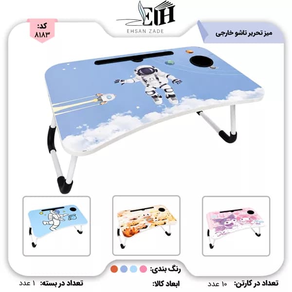میز تحریر تاشو خارجی