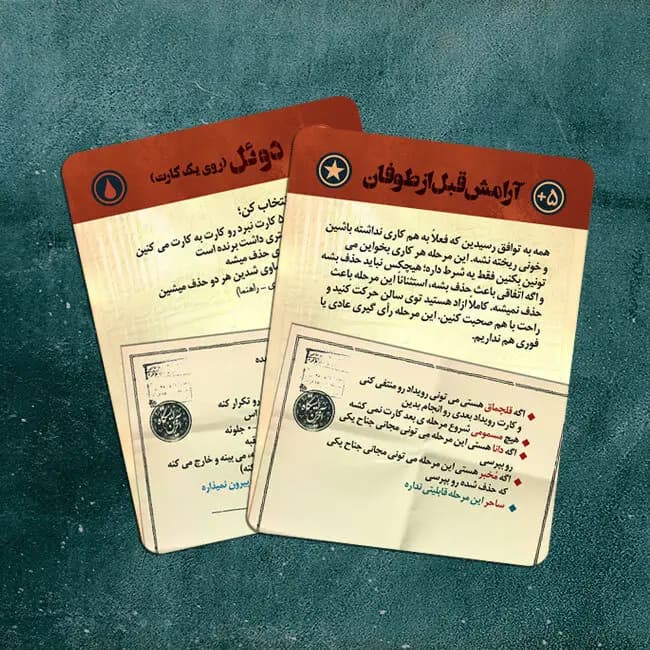 بازی ایرانی دورهمی مدل آخرین ایستگاه — تصویر ۳