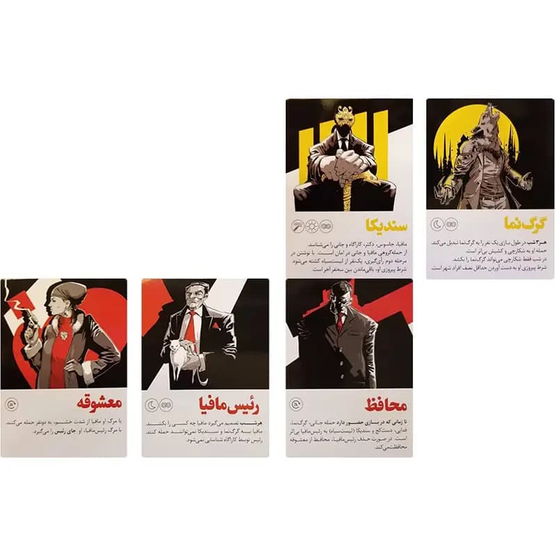 بازی فکری دورهمی مدل شب مافیا (mafia night) — تصویر ۲
