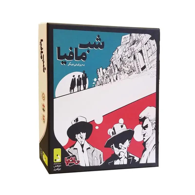 بازی فکری دورهمی مدل شب مافیا (mafia night)