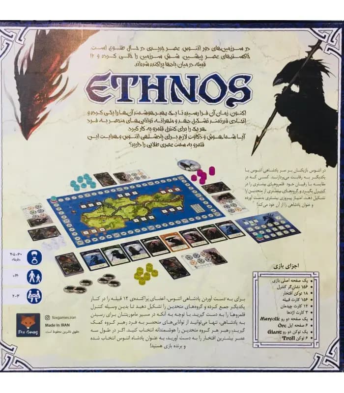بازی رومیزی فاکس گیمز مدل اتنوس (ETHNOS) — تصویر ۵