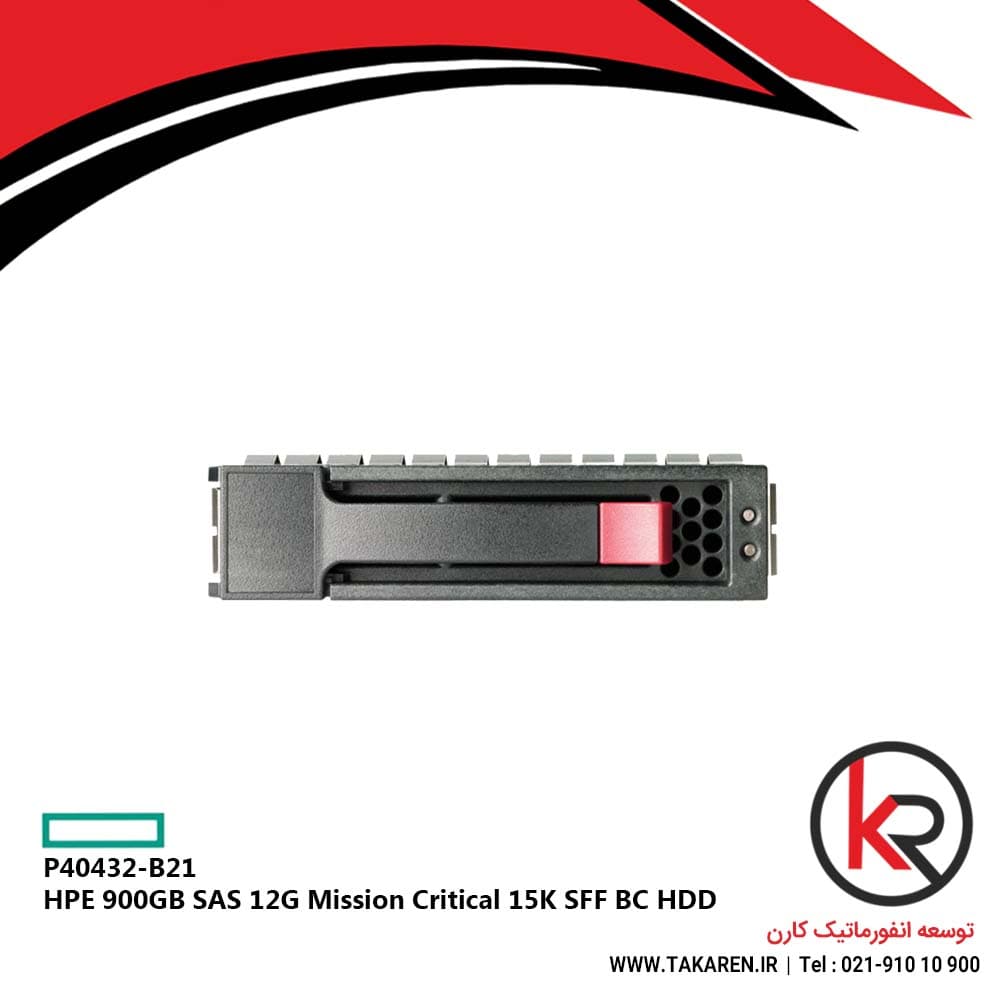 هارد دیسک اچ پی مدل HPE 900GB SAS 12G Mission Critical 15K SFF BC HDD | P40432-B21