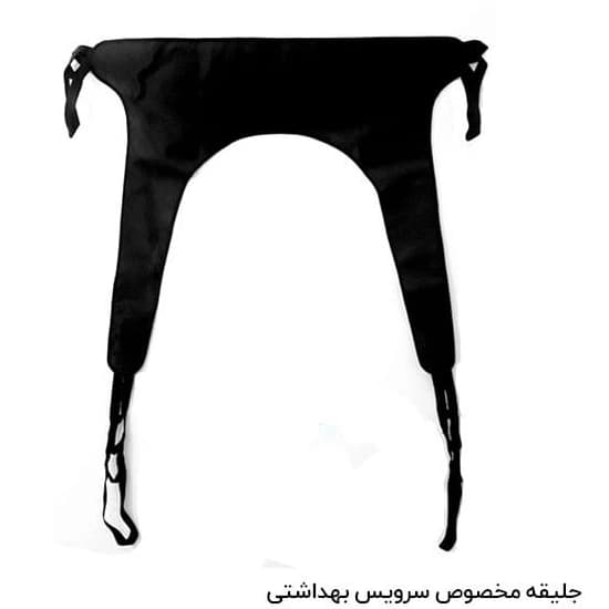 جلیقه بالابر بیمار مخصوص سرویس بهداشتی