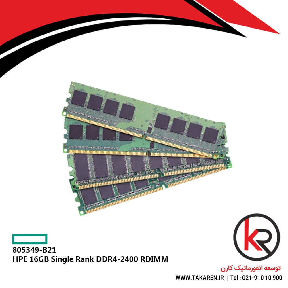 رم سرور اچ پی ای HPE 16GB Single Rank DDR4-2400 RDIMM | 805349-B21