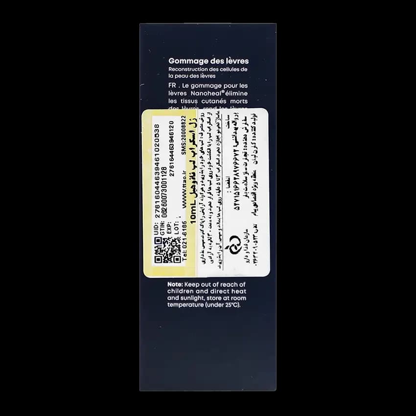 اسکراب لب نانوهیل — تصویر ۵