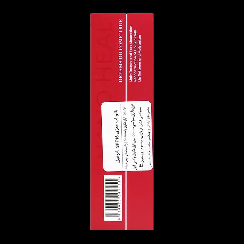 بالم لب نانوهیل SPF 15 — تصویر ۵