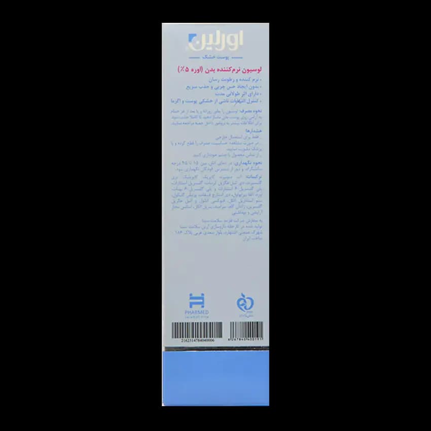 لوسیون نرم کننده بدن 5 درصد اوره اورلین Urelin — تصویر ۳