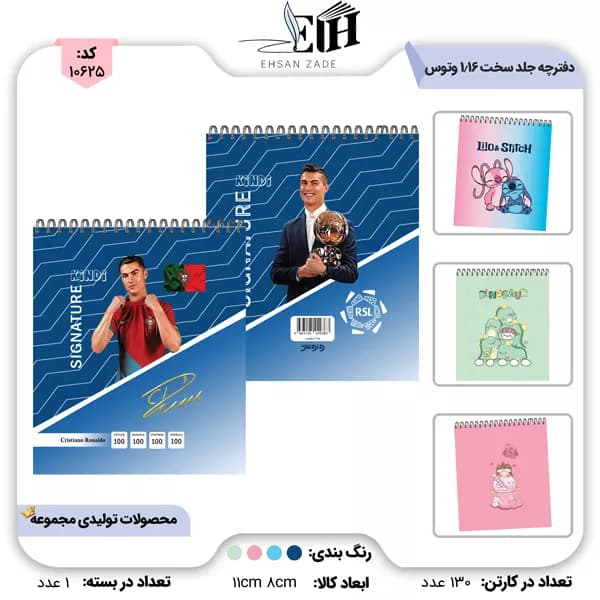 دفترچه 1/16 فانتزی جلد سخت بالا باز شو کد 174 وتوس