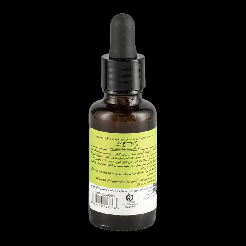 سرم ضد جوش آزلائیک اسید 15% و سالیسیلیک اسید 1% دریم رز — تصویر ۲