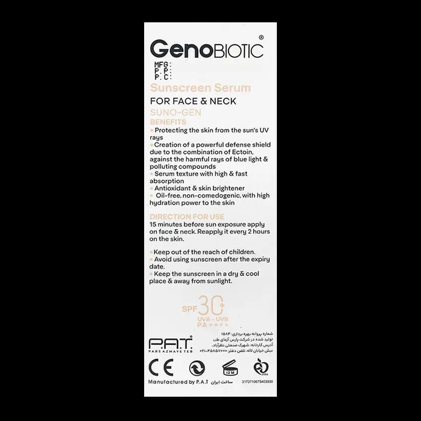سرم ضد آفتاب ژنوبایوتیک +SPF30 — تصویر ۴
