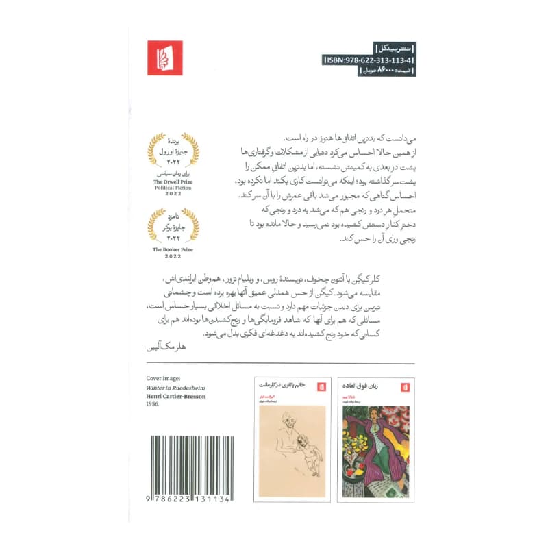 کتاب چیزهای کوچکی مثل این ها — تصویر ۳