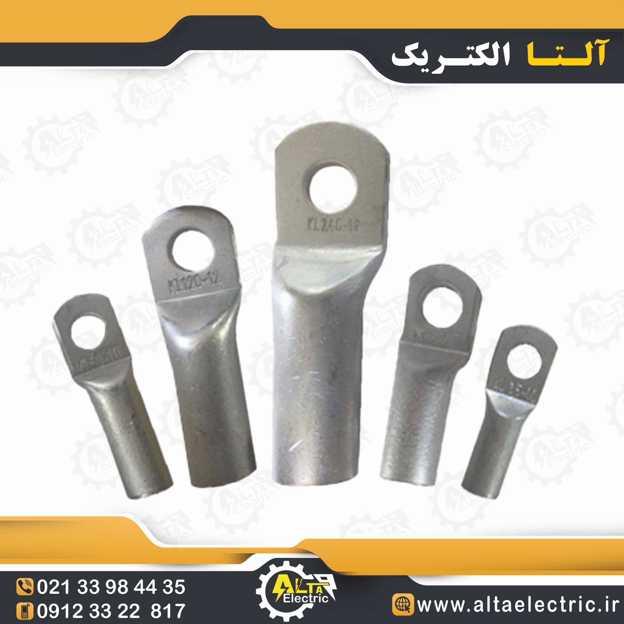 کابلشو آلومینیوم سایز 70 — تصویر ۲