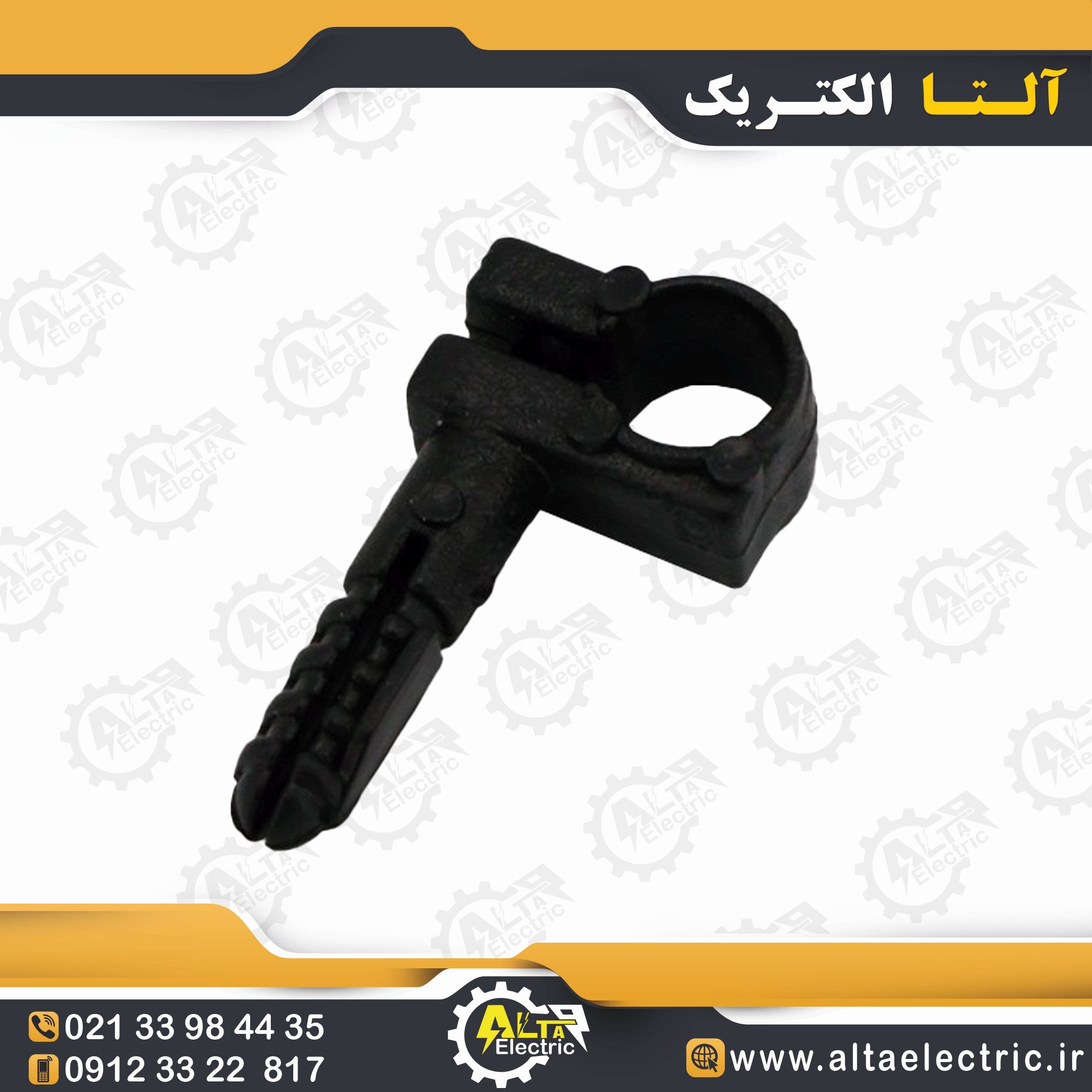 بست رولپلاکی شهاب سایز 11