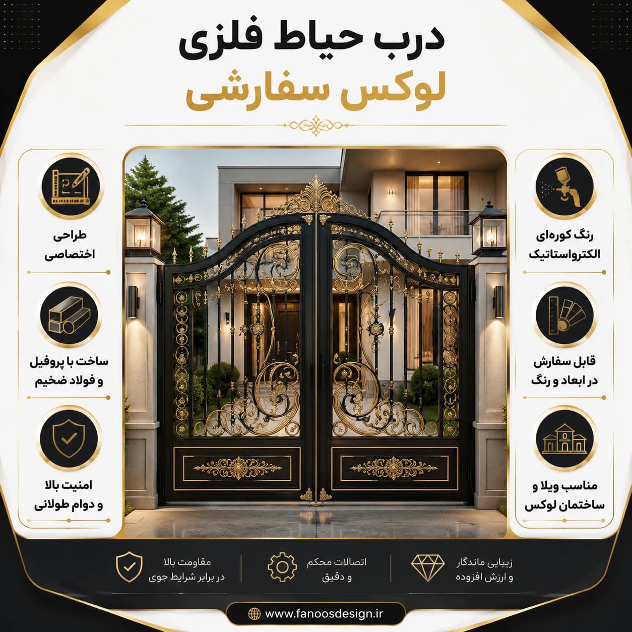 درب حیاط فلزی لوکس سفارشی – کد 30193 — تصویر ۲