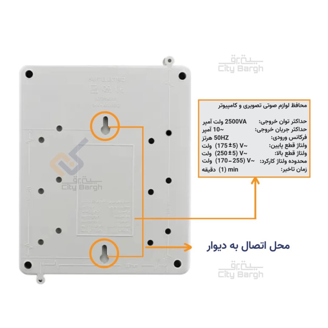 محافظ 6 خانه 1/8 متری پارت الکتریک کد 2060 — تصویر ۵