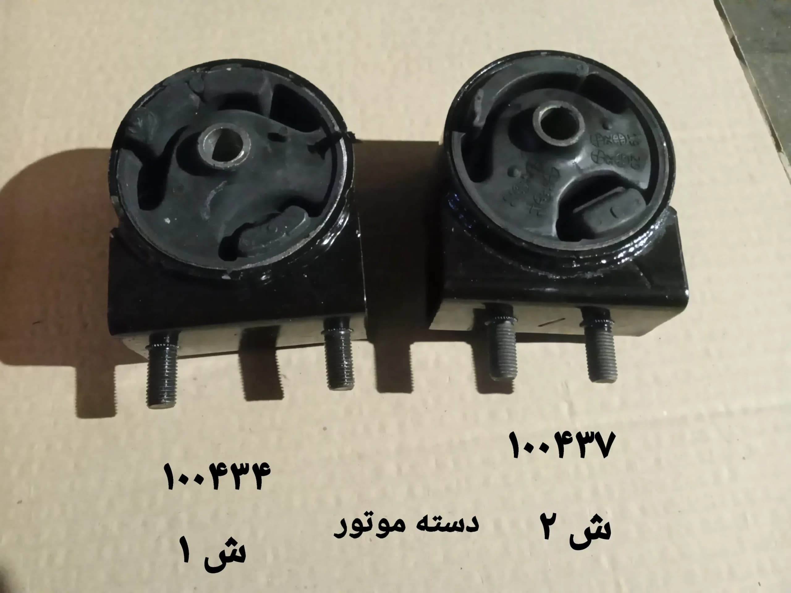 دسته موتور شماره 1 کوییک،سهند،تیبا،سهند کد:100434