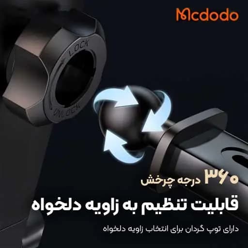 هولدر داشبوردی موبایل و تبلت مک‌دودو مدل CM-4310 — تصویر ۳