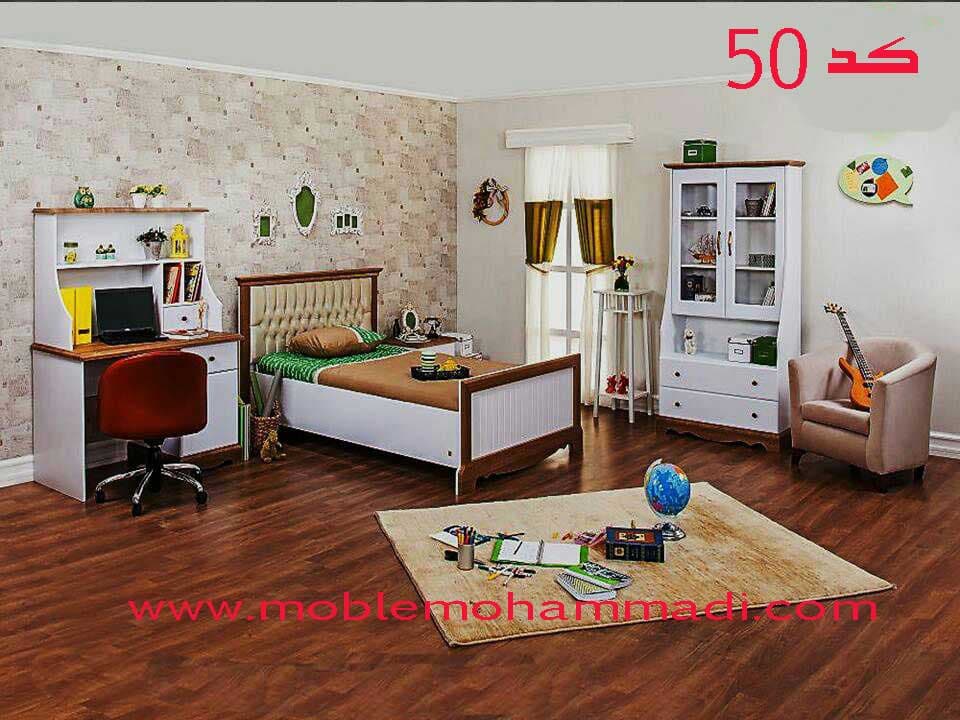 سرویس خواب نوجوان و جوان کد ۵۰ شامل تخت /میزتحریر/کتابخانه کشودار
