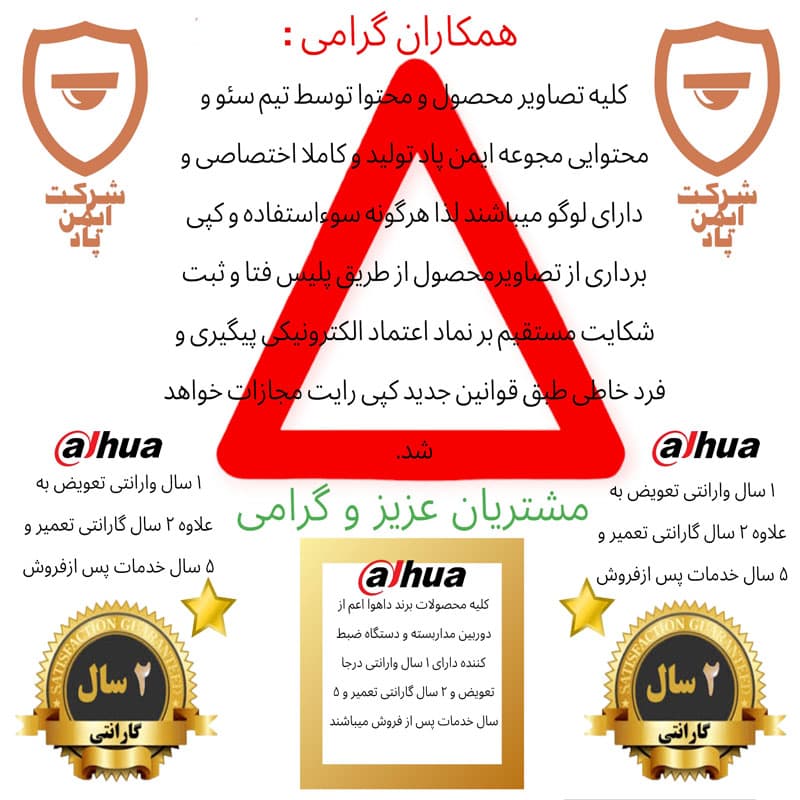پکیج 8 عددی دوربین مداربسته 5 مگاپیکسل داهوا مدل 1500 DP — تصویر ۲