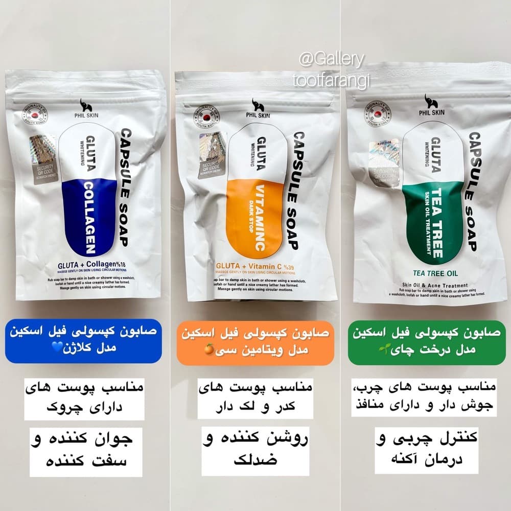 صابون روشن کننده گلاتاتیون (چای سبز،ویتامین سی،کلاژن)