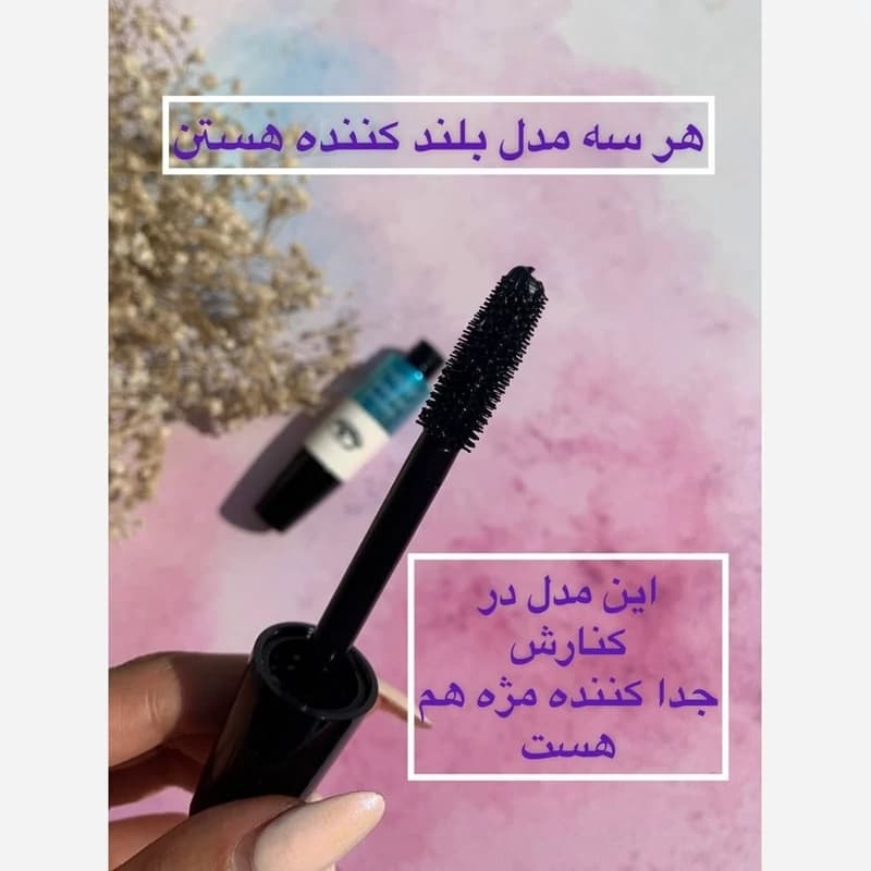 ریمل فرچه ژله ای چشمی با کیفیت عالی — تصویر ۲