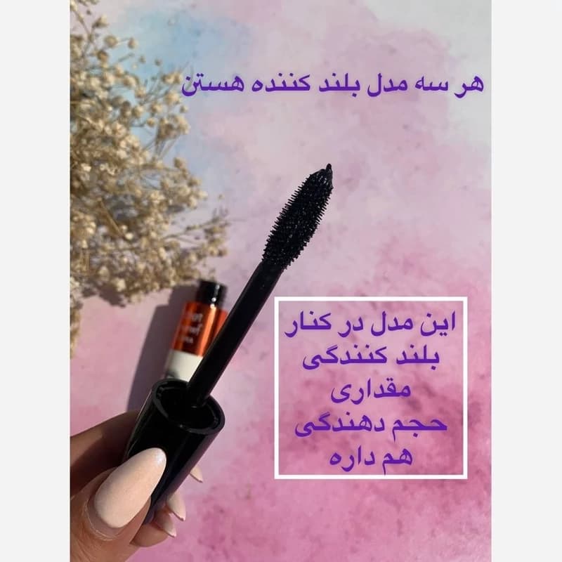ریمل فرچه ژله ای چشمی با کیفیت عالی — تصویر ۳