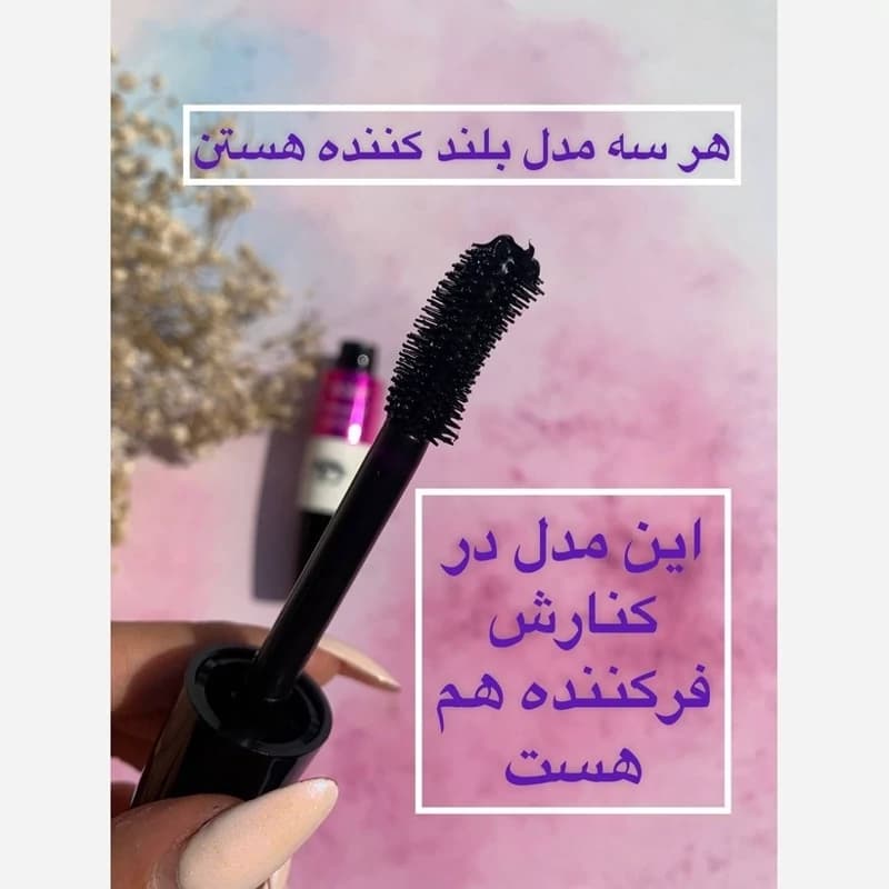 ریمل فرچه ژله ای چشمی با کیفیت عالی — تصویر ۵