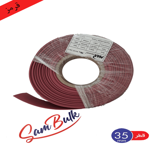 شیرینگ حرارتی (روکش حرارتی) مصرف عمومی ، قطر 35 میلیمتر، قرمز – یک متر