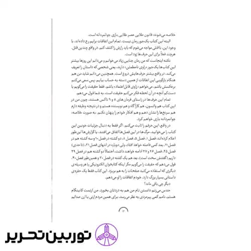 کتاب همه ی خانواده ام آدم کشته اند — تصویر ۵