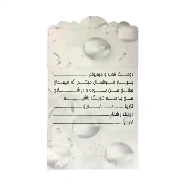 کارت دعوت تولد مای ملودی تم کرومی — تصویر ۳