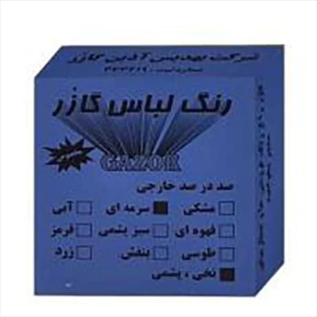 رنگ لباس سورمهای گازر طبیعی و سنتی رنگرزی عمیق و ضد میکروب دارالشفاء