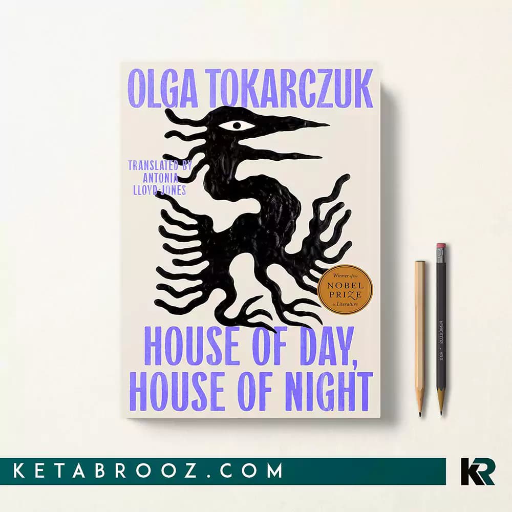 کتاب House of Day, House of Night