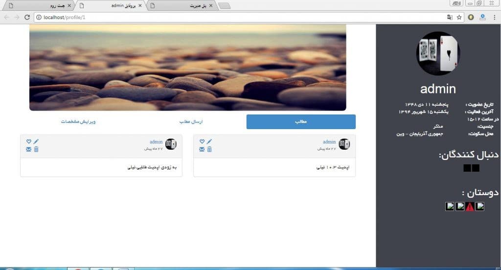 اسکریپت چت روم نیلی — تصویر ۷