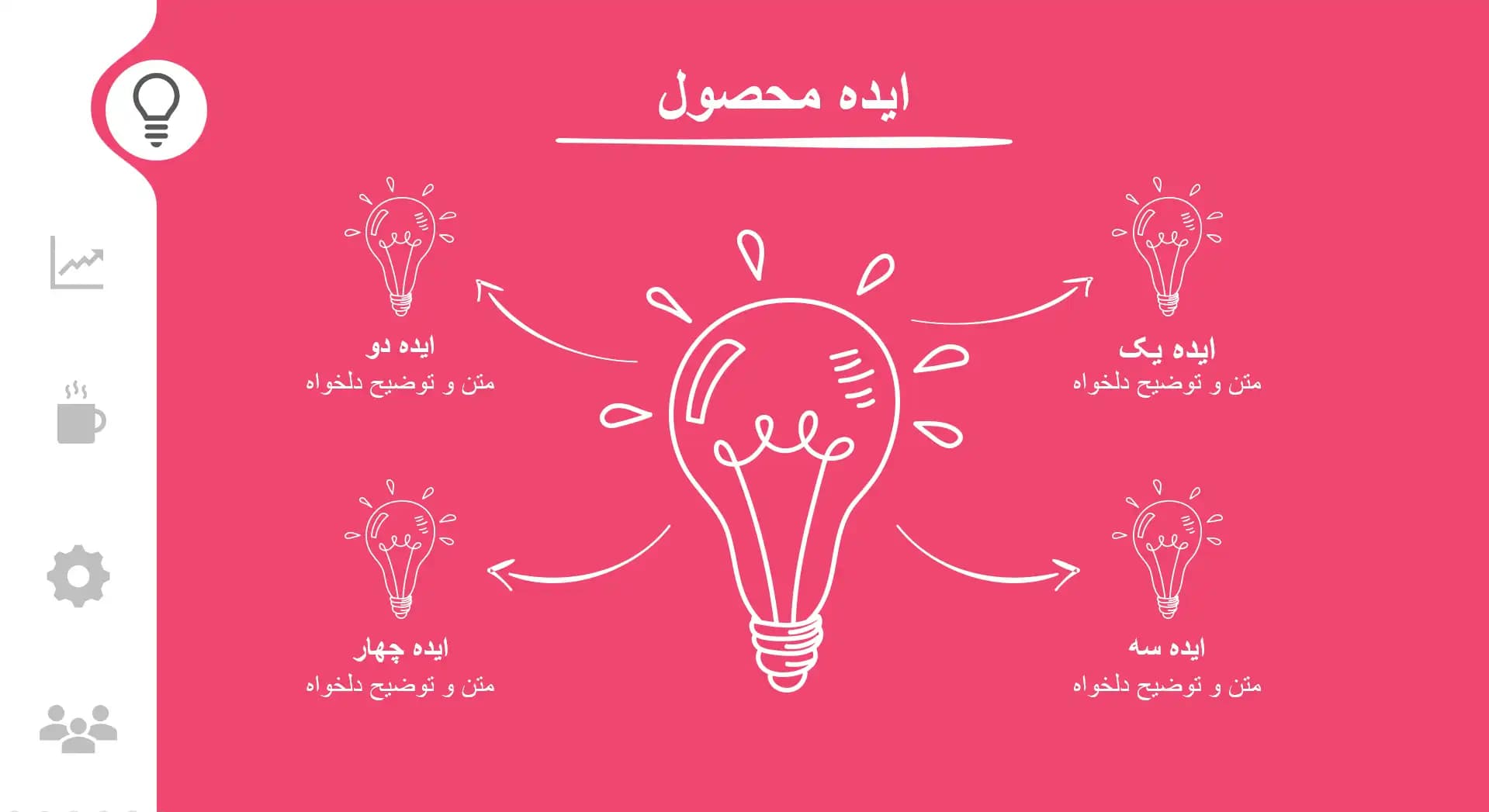 قالب پاورپوینت مورف