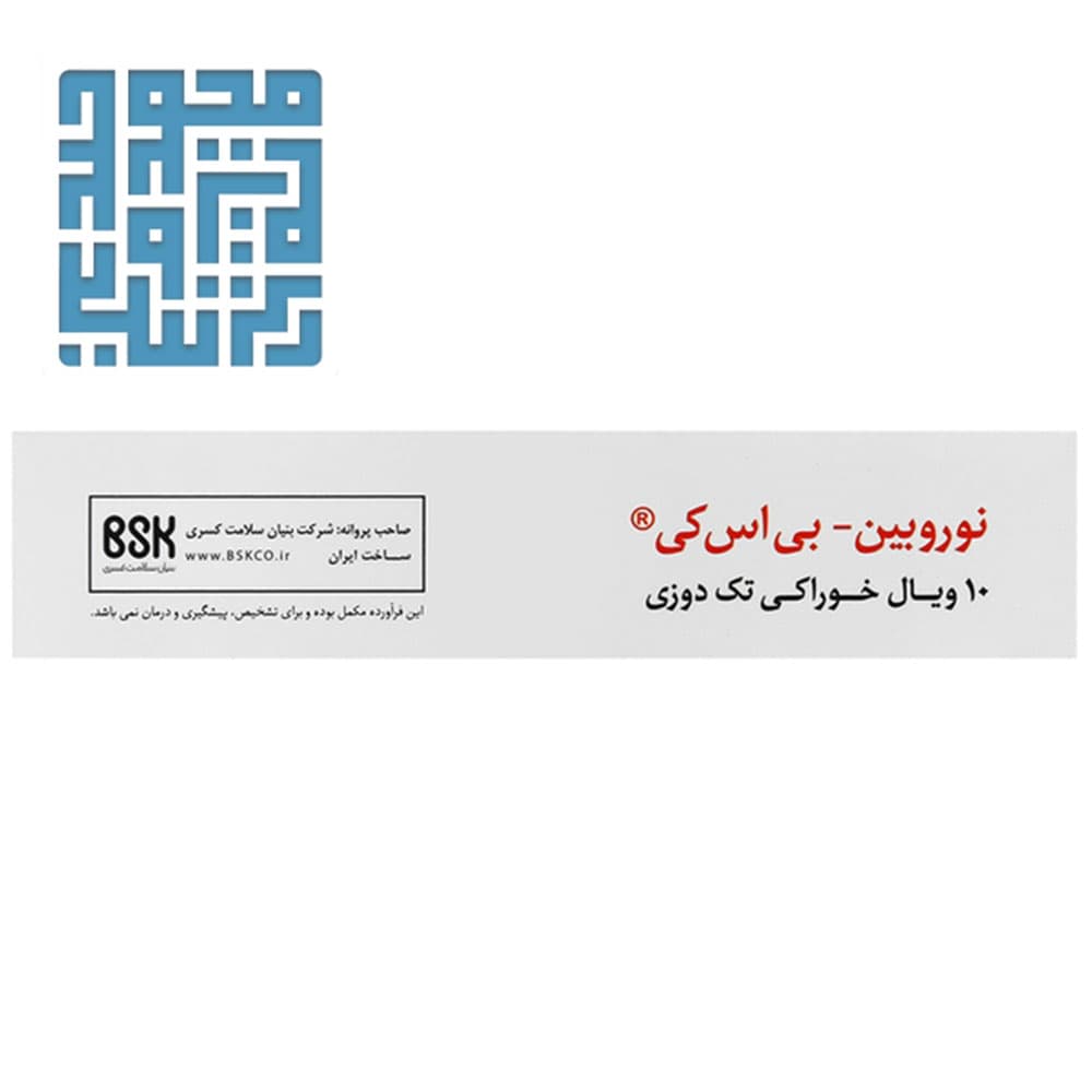 ویال خوراکی نوروبین 3000 میکروگرم بنیان سلامت کسری 10 عددی — تصویر ۴