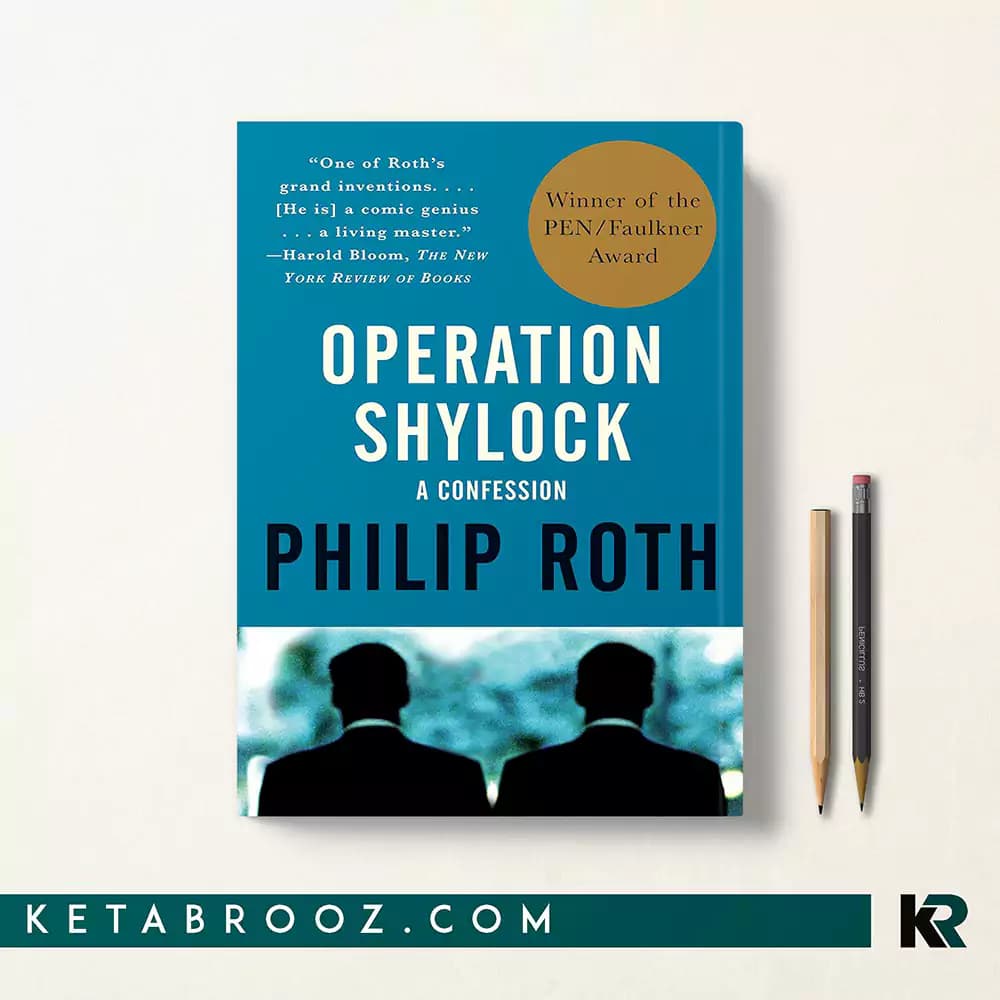 کتاب Operation Shylock