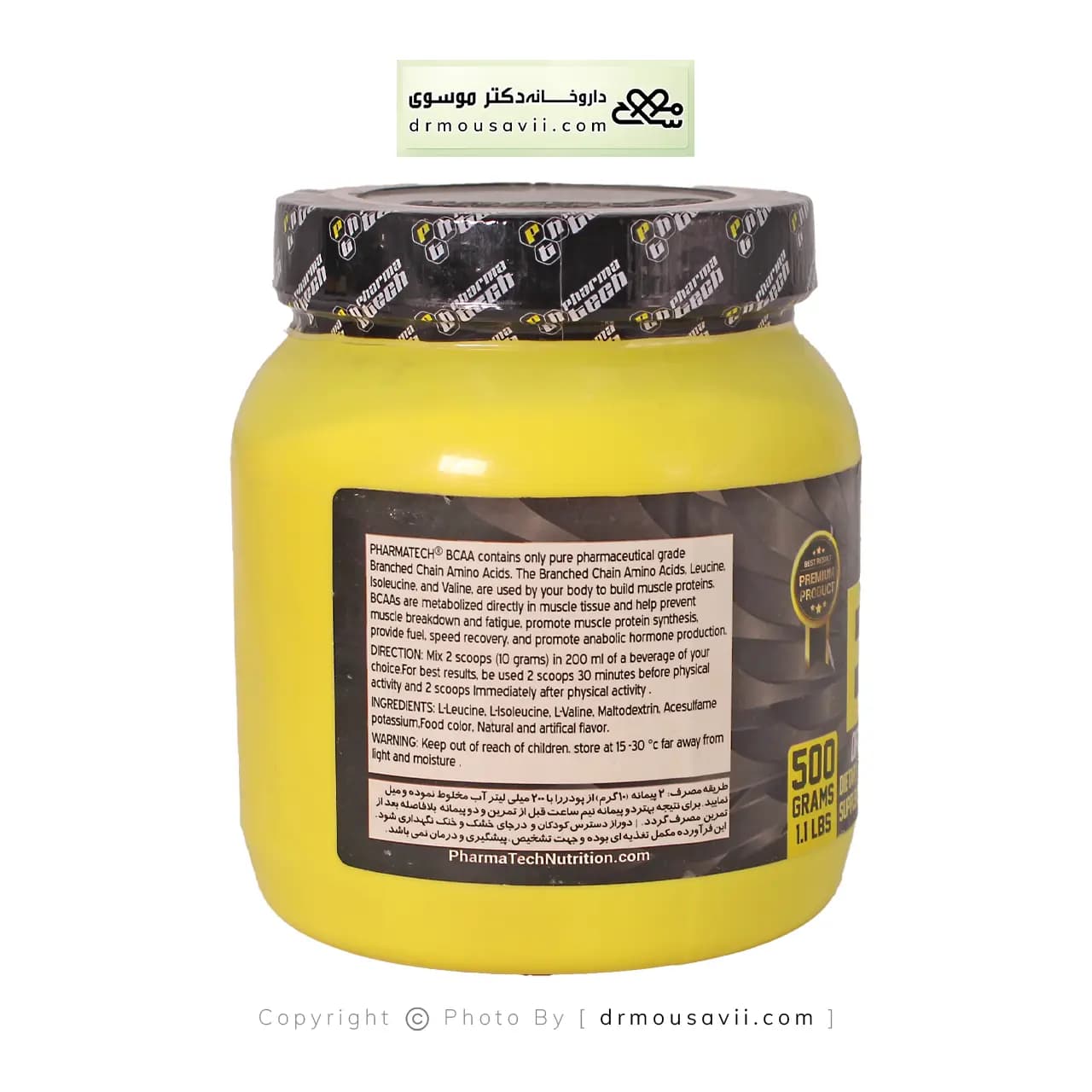پودر بی سی ای ای فارماتک 500 گرم — تصویر ۶