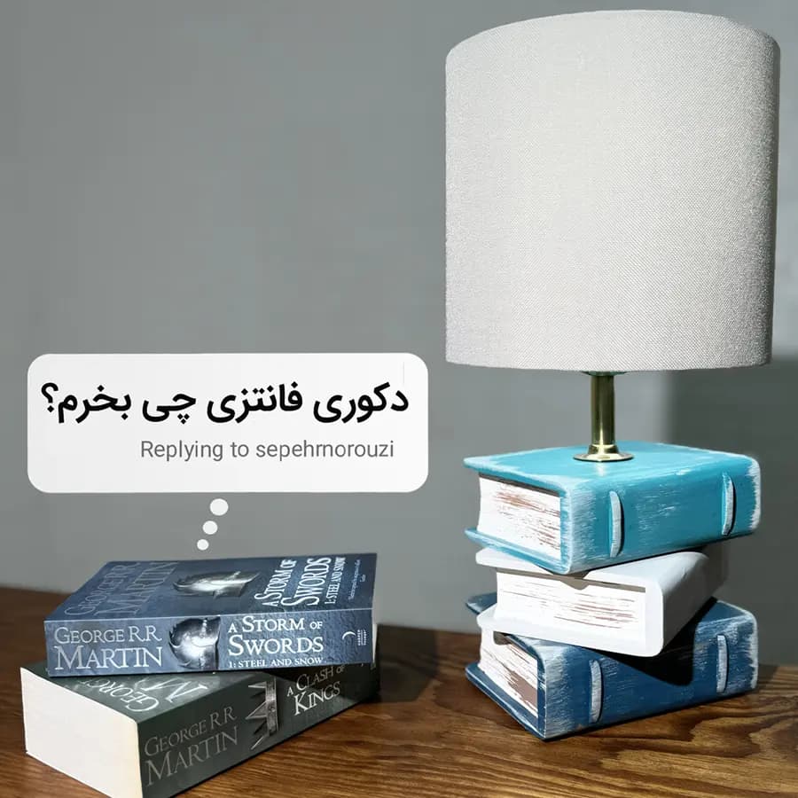 آباژور چوبی طرح کتاب سهیل — تصویر ۵