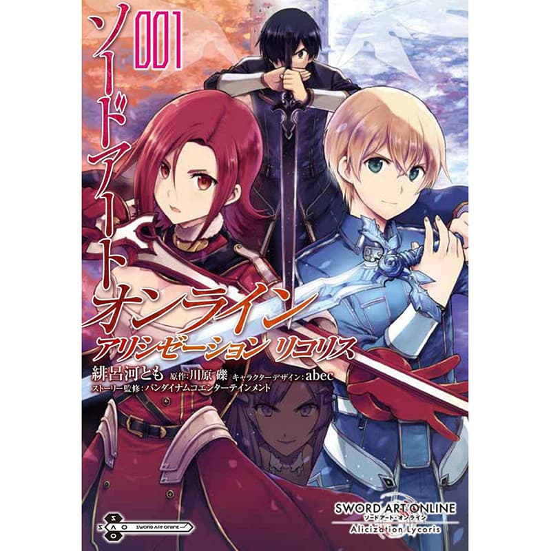 مانگا هنر شمشیر زنی انلاین (Sword Art Online: Alicization lycoris)