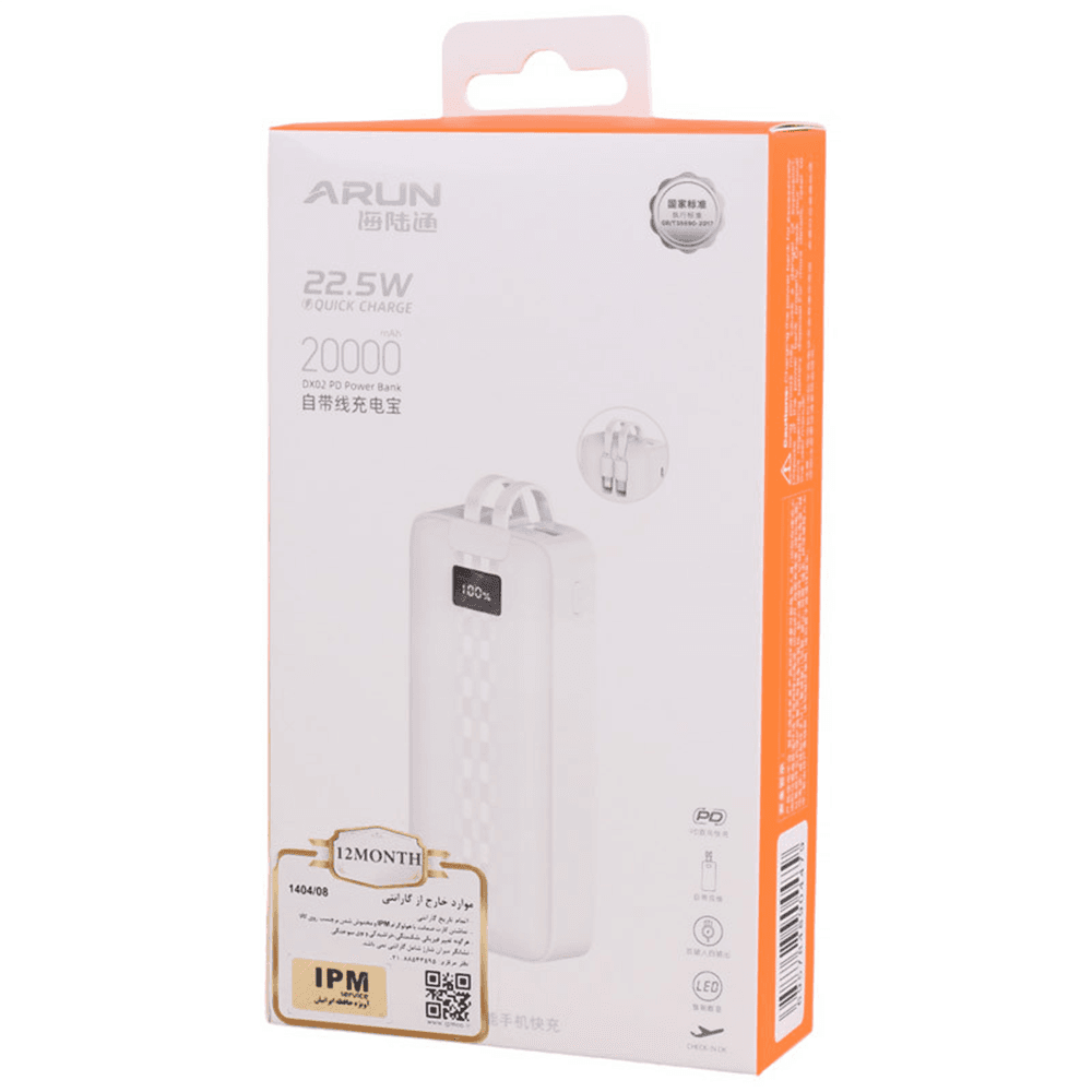پاوربانک Arun مدل DX-02 20000میلی آمپر ساعت — تصویر ۲
