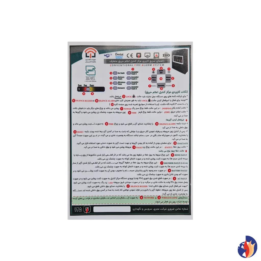 کنترل پنل اعلام حریق متعارف برند دزلی — تصویر ۳