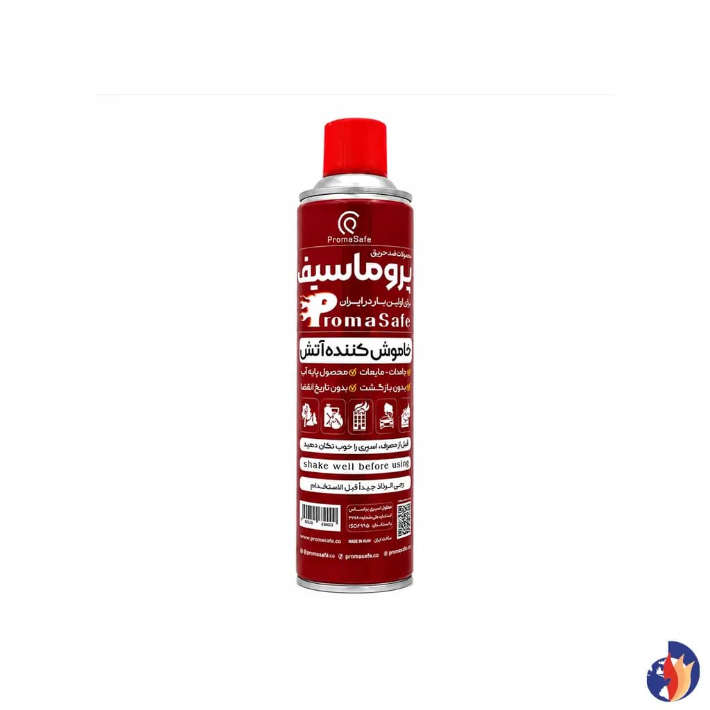 اسپری خاموش کننده برند پروماسیف