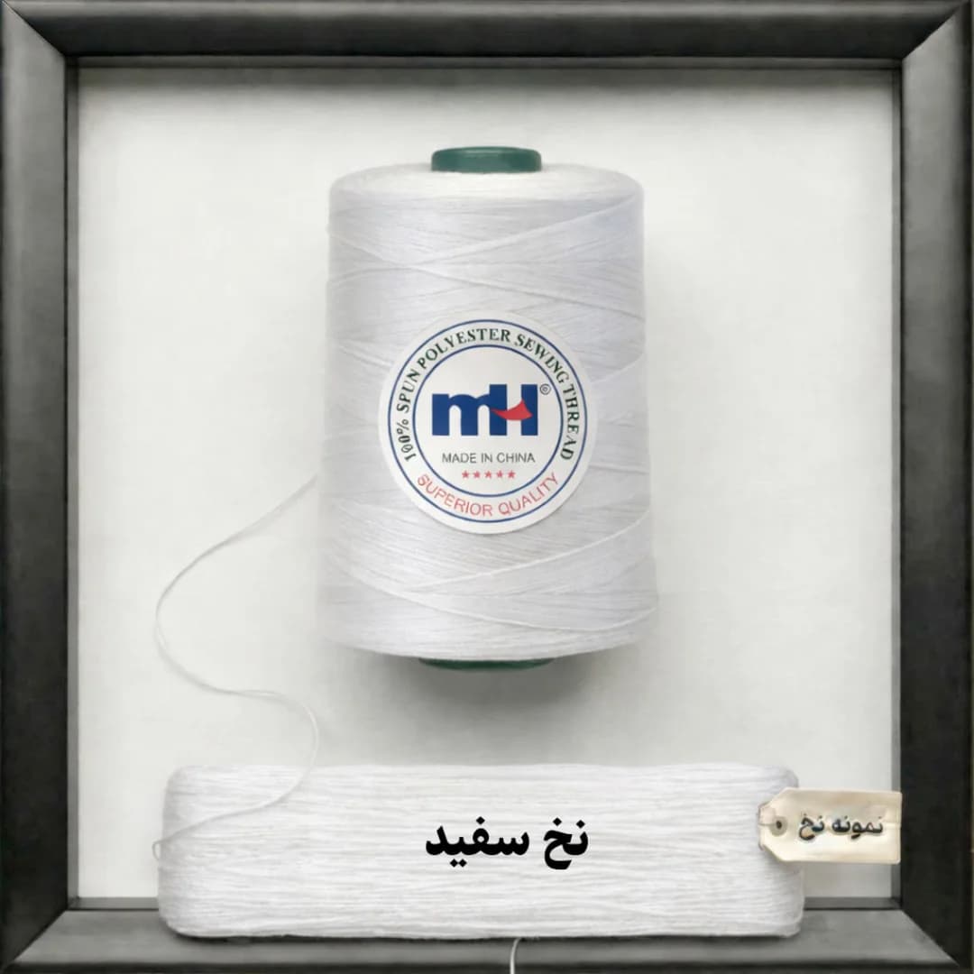 نخ پلی استر 40/2 برندMH شماره 102