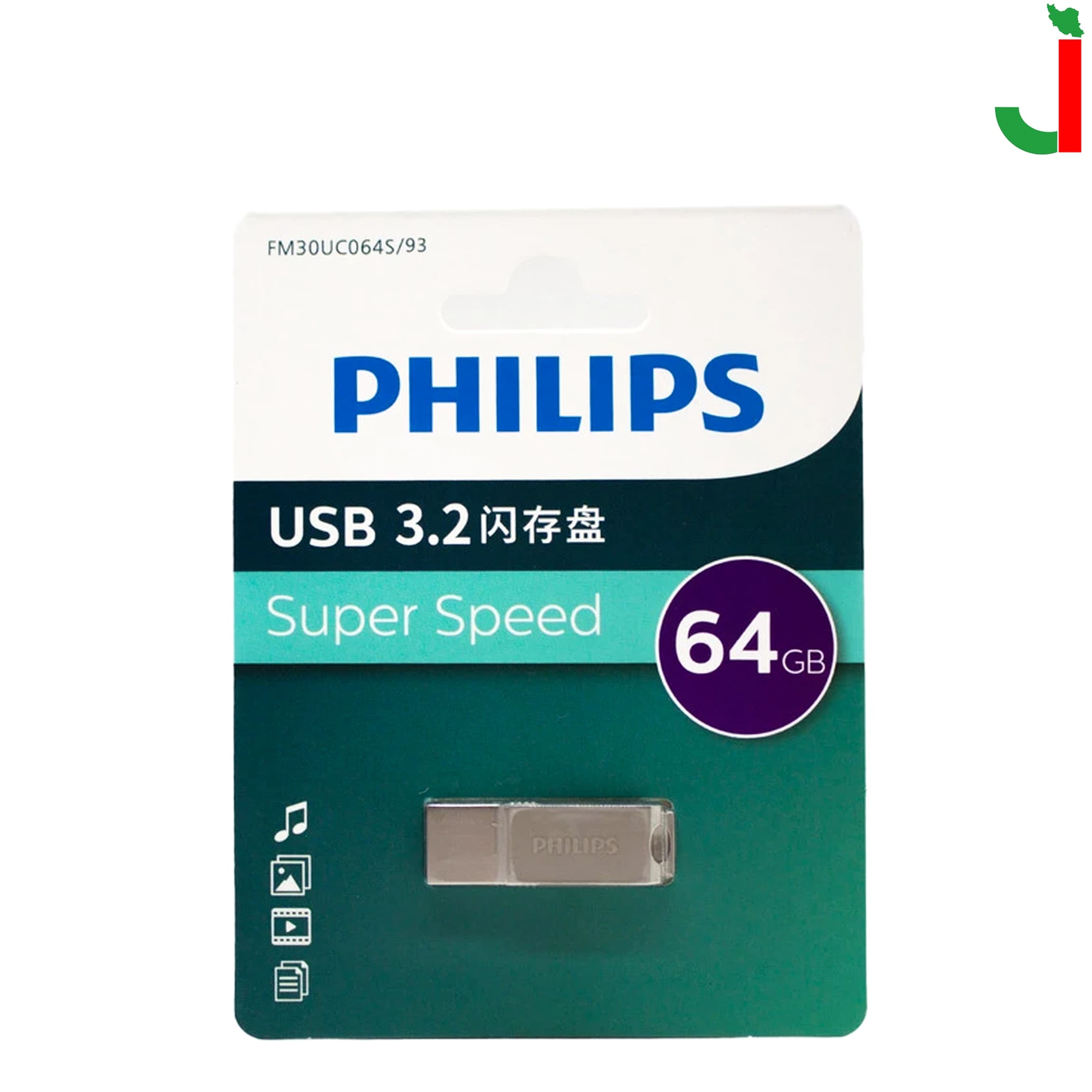 فلش مموری تایپ سی فیلیپس مدل FM30UC ظرفیت 64 گیگابایت USB3.2 — تصویر ۲