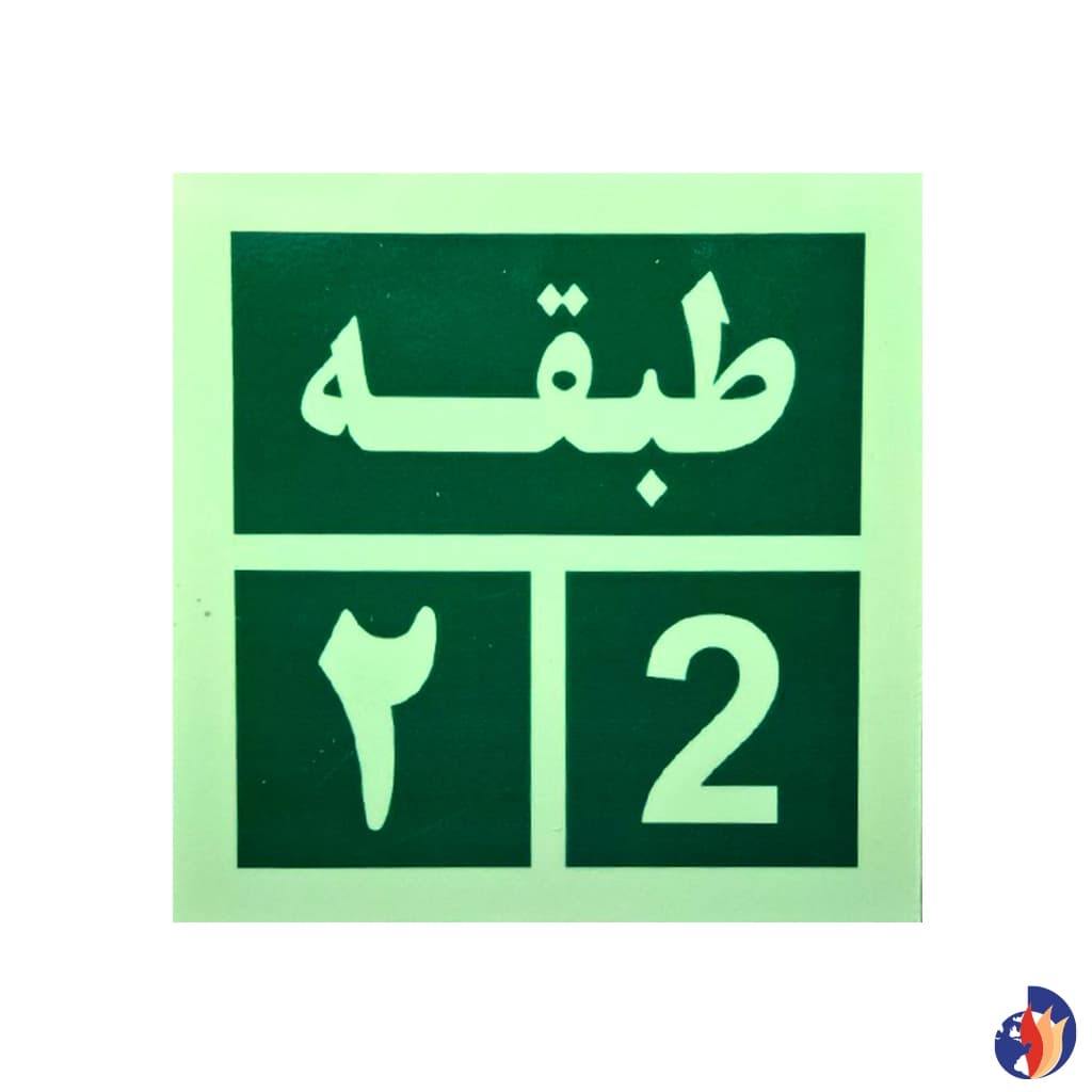 تابلو شمارشگر طبقه مثبت دو (2+) جنس پلاستیکی