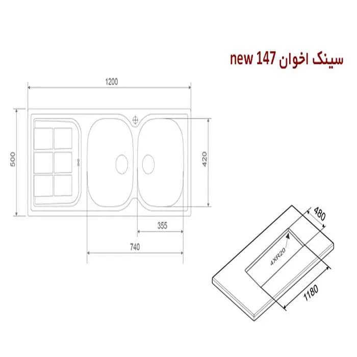 سینک ظرفشویی استیل اخوان مدل 147NEW — تصویر ۲